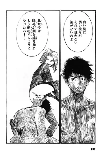 [Egawa Tatsuya] Yapoo the human cattle vol.07 Fhentai - Page 141