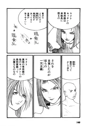 [Egawa Tatsuya] Yapoo the human cattle vol.07 Fhentai - Page 143