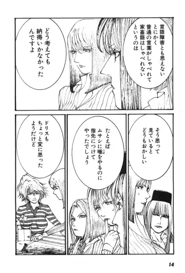 [Egawa Tatsuya] Yapoo the human cattle vol.07 Fhentai - Page 17