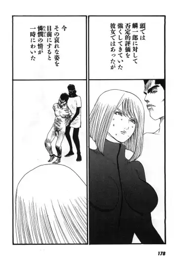 [Egawa Tatsuya] Yapoo the human cattle vol.07 Fhentai - Page 181