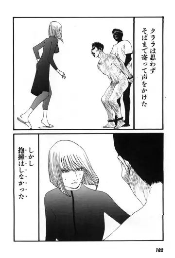 [Egawa Tatsuya] Yapoo the human cattle vol.07 Fhentai - Page 185