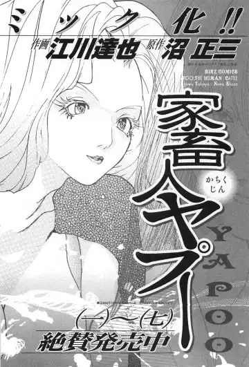 [Egawa Tatsuya] Yapoo the human cattle vol.07 Fhentai - Page 191