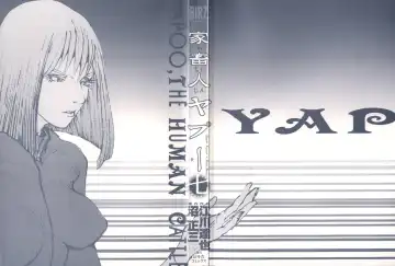 [Egawa Tatsuya] Yapoo the human cattle vol.07 Fhentai - Page 3