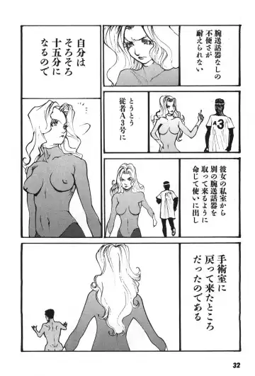 [Egawa Tatsuya] Yapoo the human cattle vol.07 Fhentai - Page 35