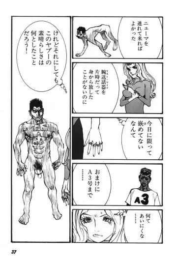 [Egawa Tatsuya] Yapoo the human cattle vol.07 Fhentai - Page 40