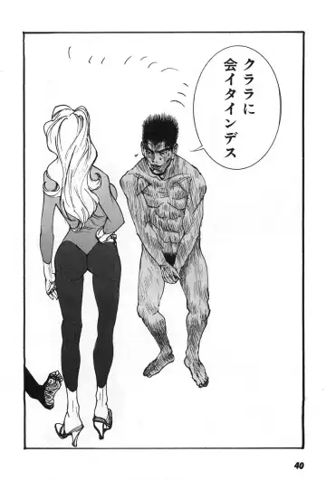 [Egawa Tatsuya] Yapoo the human cattle vol.07 Fhentai - Page 43