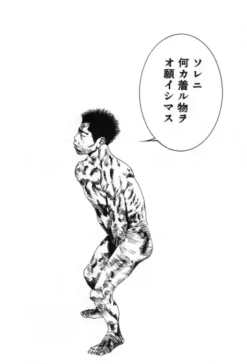 [Egawa Tatsuya] Yapoo the human cattle vol.07 Fhentai - Page 45