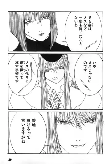 [Egawa Tatsuya] Yapoo the human cattle vol.07 Fhentai - Page 92