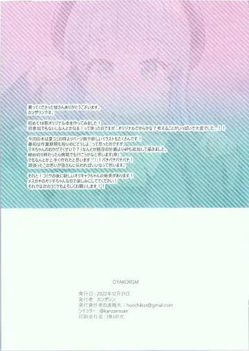 OYAKORISM Fhentai - Page 30