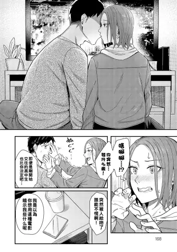 [Inukami Inoji] Kudaranai Renai Eiga no You ni... - Like a crappy romance movie... Fhentai - Page 10