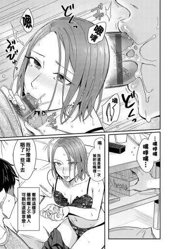 [Inukami Inoji] Kudaranai Renai Eiga no You ni... - Like a crappy romance movie... Fhentai - Page 19