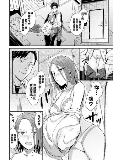 [Inukami Inoji] Kudaranai Renai Eiga no You ni... - Like a crappy romance movie... Fhentai - Page 6