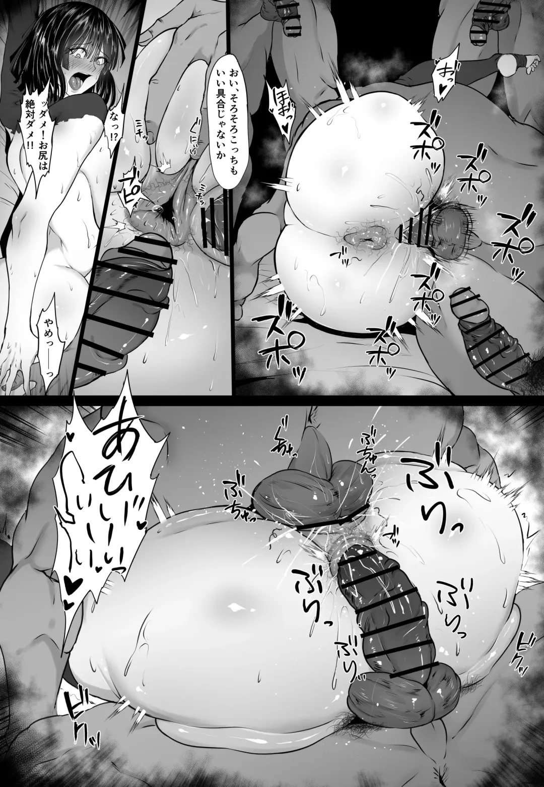 [Waryu] Jigoku no Fubuki Fhentai - Page 9