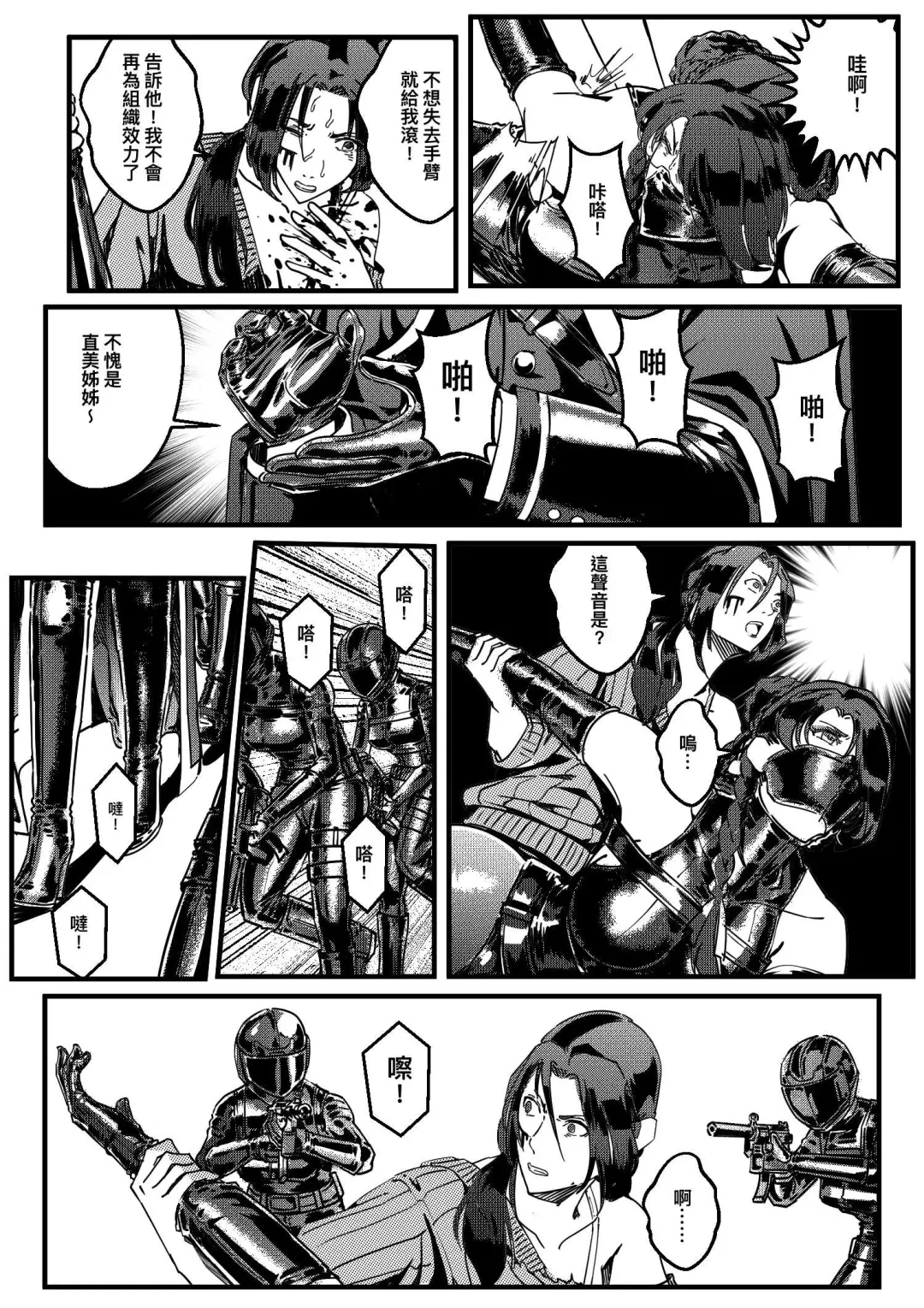 hitwoman | 女杀手 EP.1-3 Fhentai - Page 12