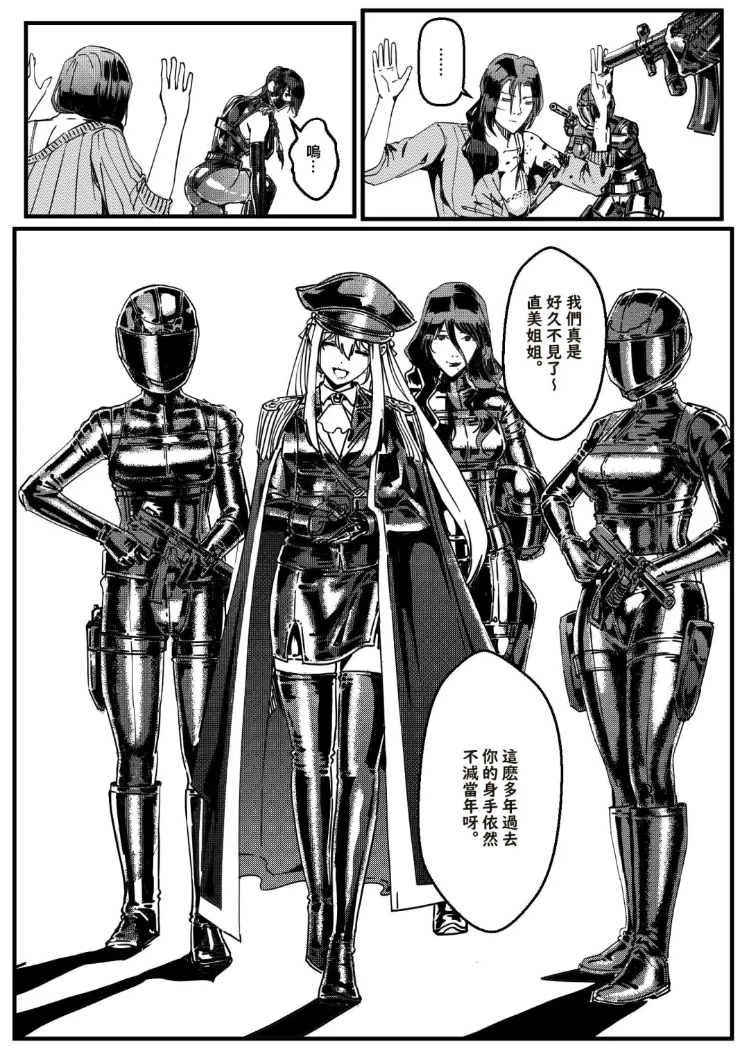 hitwoman | 女杀手 EP.1-3 Fhentai - Page 13