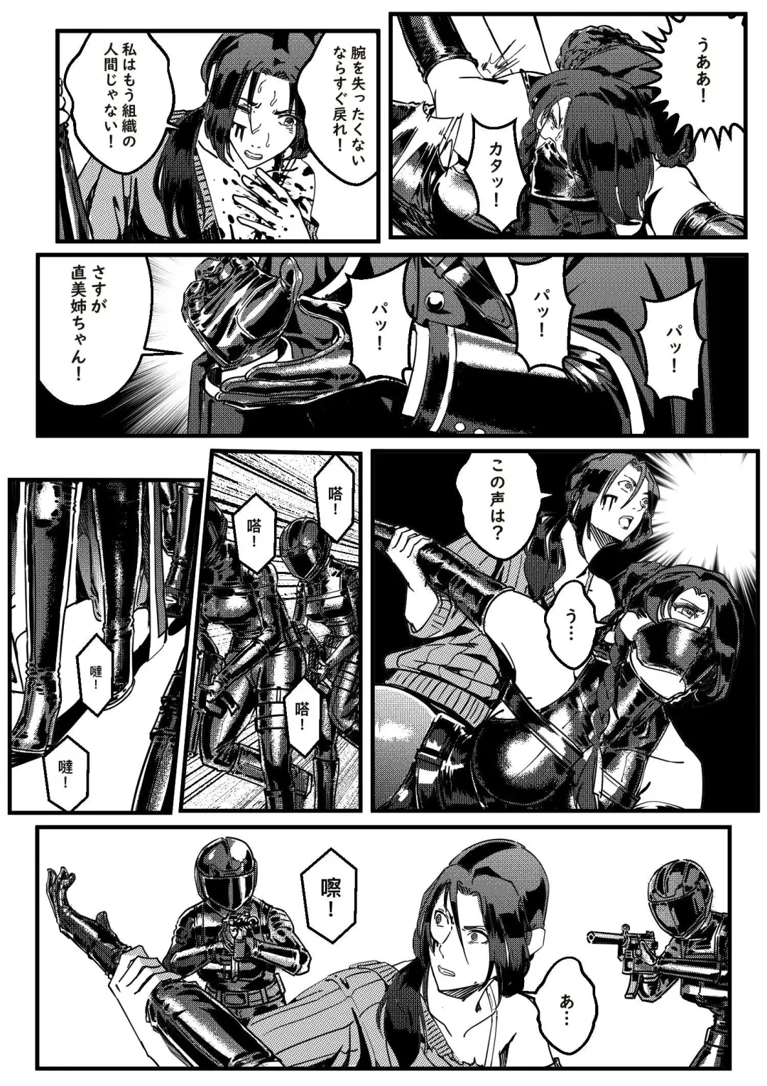 hitwoman | 女杀手 EP.1-3 Fhentai - Page 23