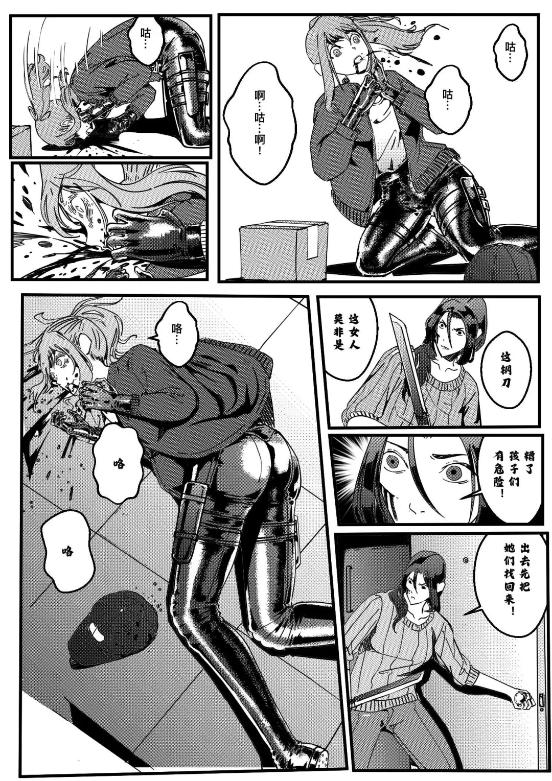 hitwoman | 女杀手 EP.1-3 Fhentai - Page 5