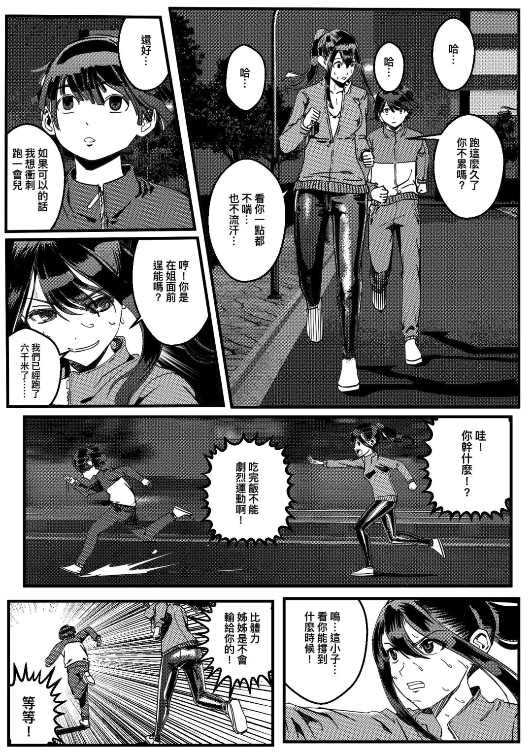 hitwoman | 女杀手 EP.1-3 Fhentai - Page 8