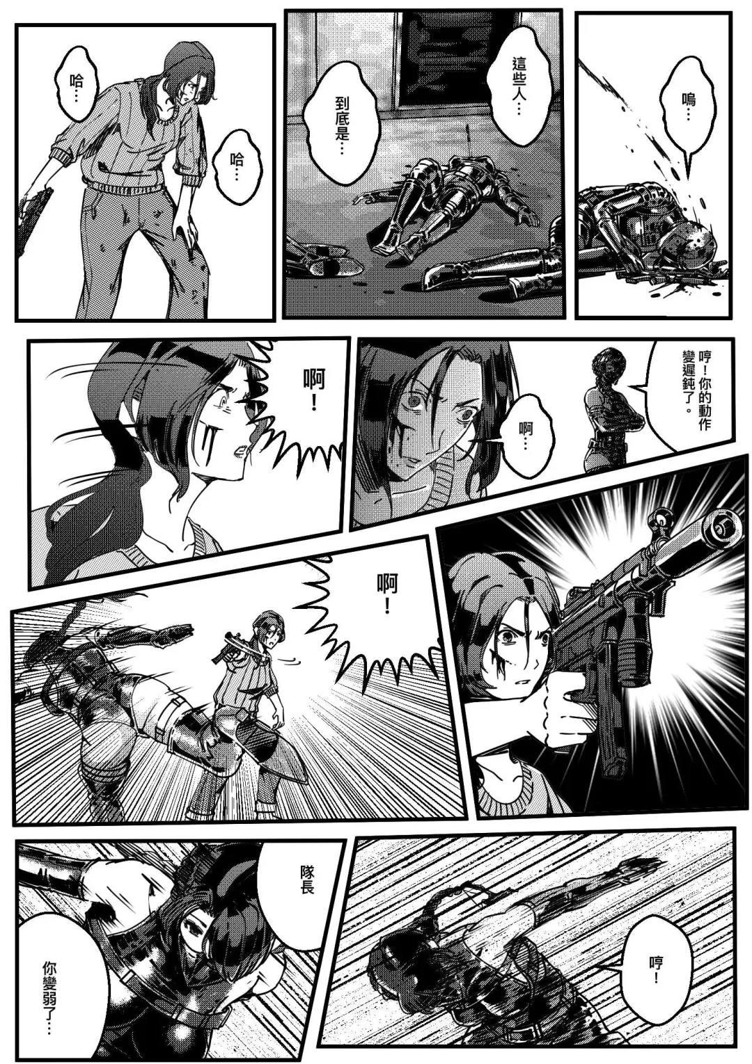 hitwoman | 女杀手 EP.1-3 Fhentai - Page 9