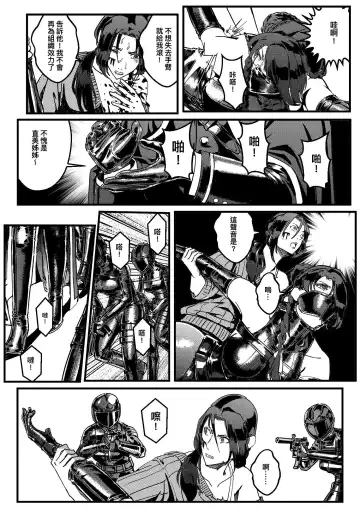 hitwoman | 女杀手 EP.1-3 Fhentai - Page 12