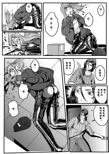 hitwoman | 女杀手 EP.1-3 Fhentai - Page 5