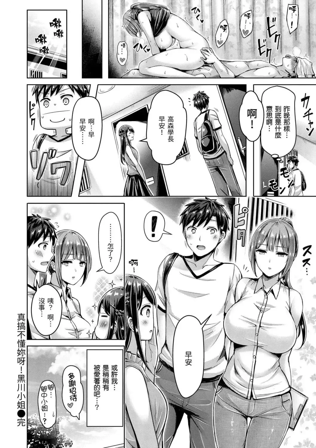 [Okumoto Yuuta] ちちまみれ｜ 奶香世家 - 無修正 Fhentai - Page 129