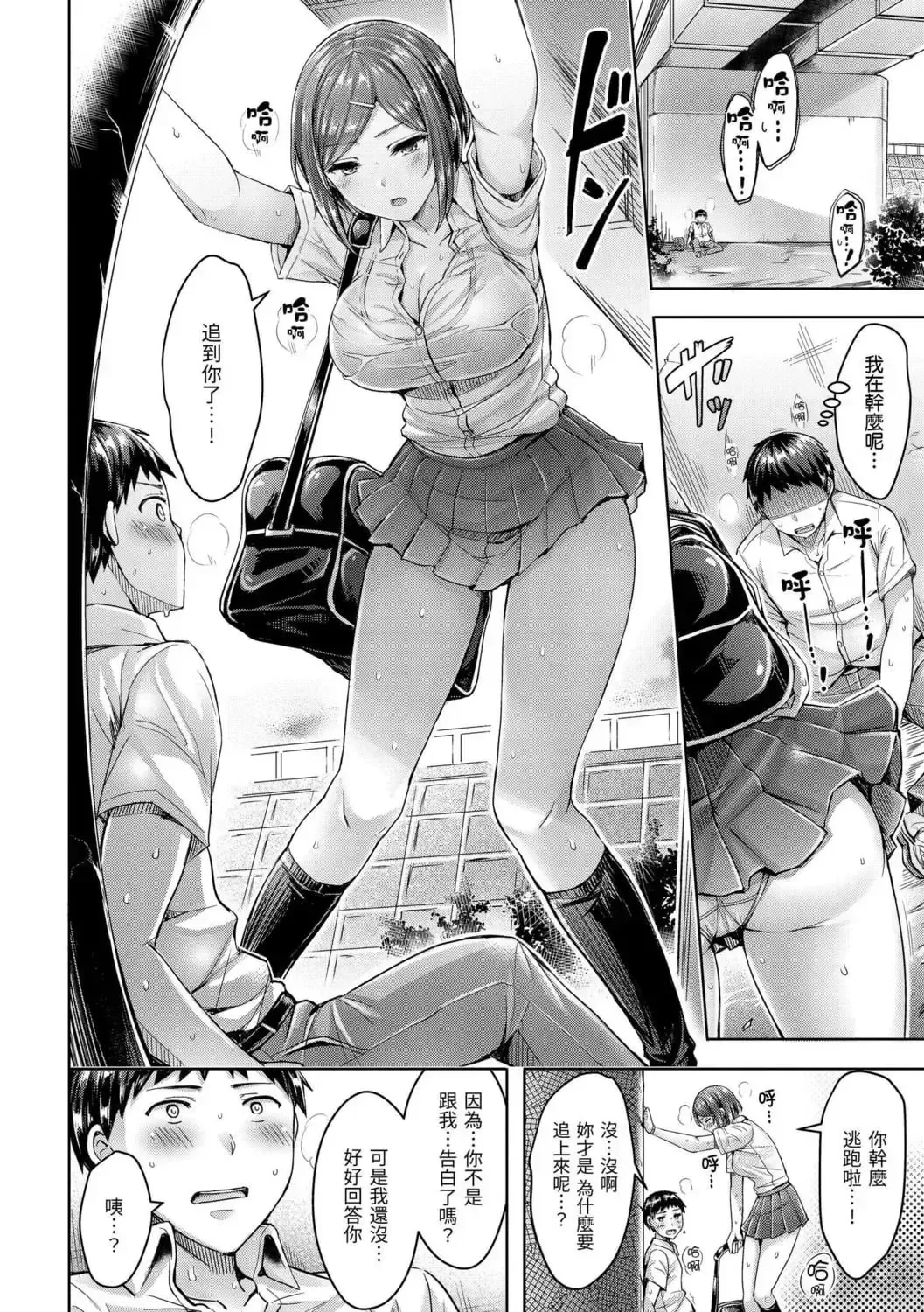 [Okumoto Yuuta] ちちまみれ｜ 奶香世家 - 無修正 Fhentai - Page 167