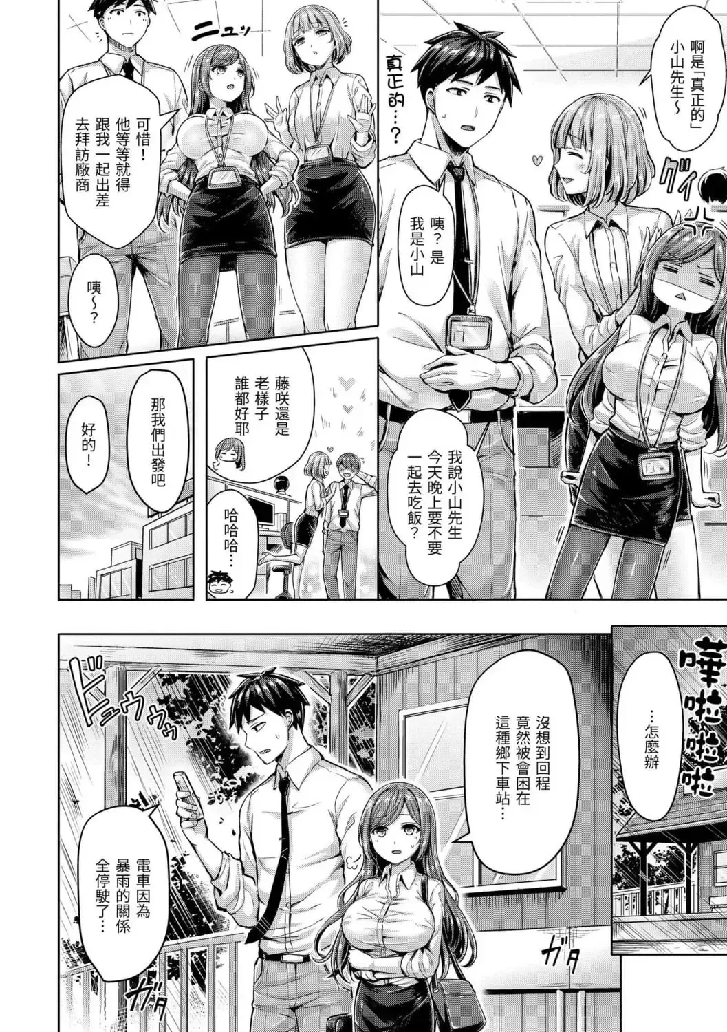 [Okumoto Yuuta] ちちまみれ｜ 奶香世家 - 無修正 Fhentai - Page 99