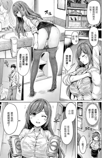 [Okumoto Yuuta] ちちまみれ｜ 奶香世家 - 無修正 Fhentai - Page 100