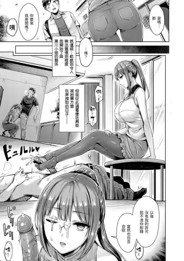 [Okumoto Yuuta] ちちまみれ｜ 奶香世家 - 無修正 Fhentai - Page 116