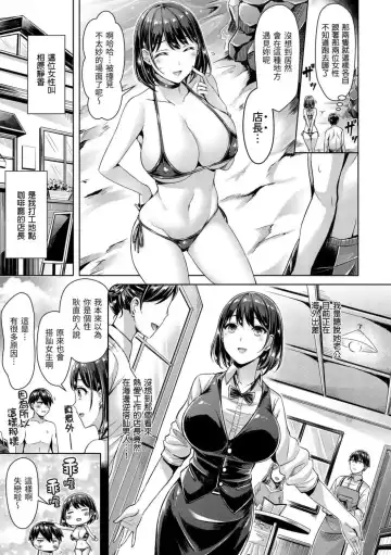 [Okumoto Yuuta] ちちまみれ｜ 奶香世家 - 無修正 Fhentai - Page 12
