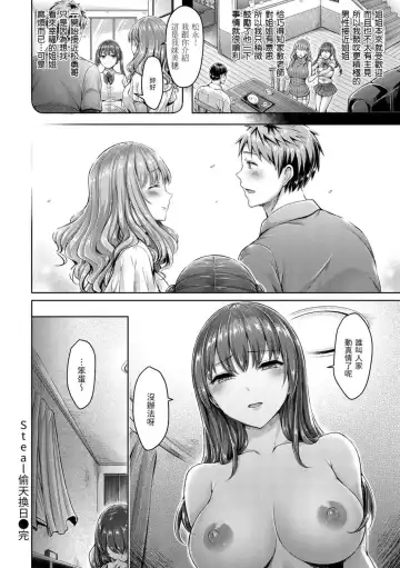 [Okumoto Yuuta] ちちまみれ｜ 奶香世家 - 無修正 Fhentai - Page 147