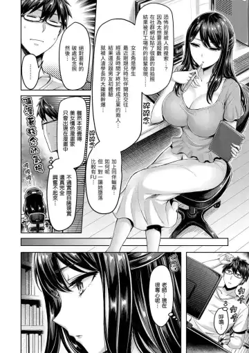 [Okumoto Yuuta] ちちまみれ｜ 奶香世家 - 無修正 Fhentai - Page 149