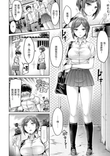 [Okumoto Yuuta] ちちまみれ｜ 奶香世家 - 無修正 Fhentai - Page 165