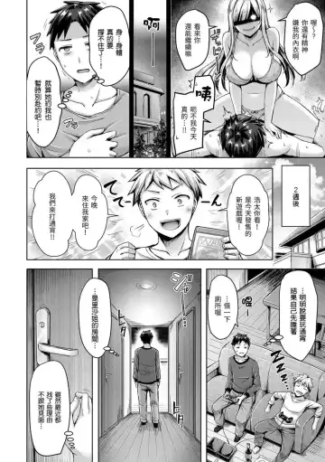 [Okumoto Yuuta] ちちまみれ｜ 奶香世家 - 無修正 Fhentai - Page 87