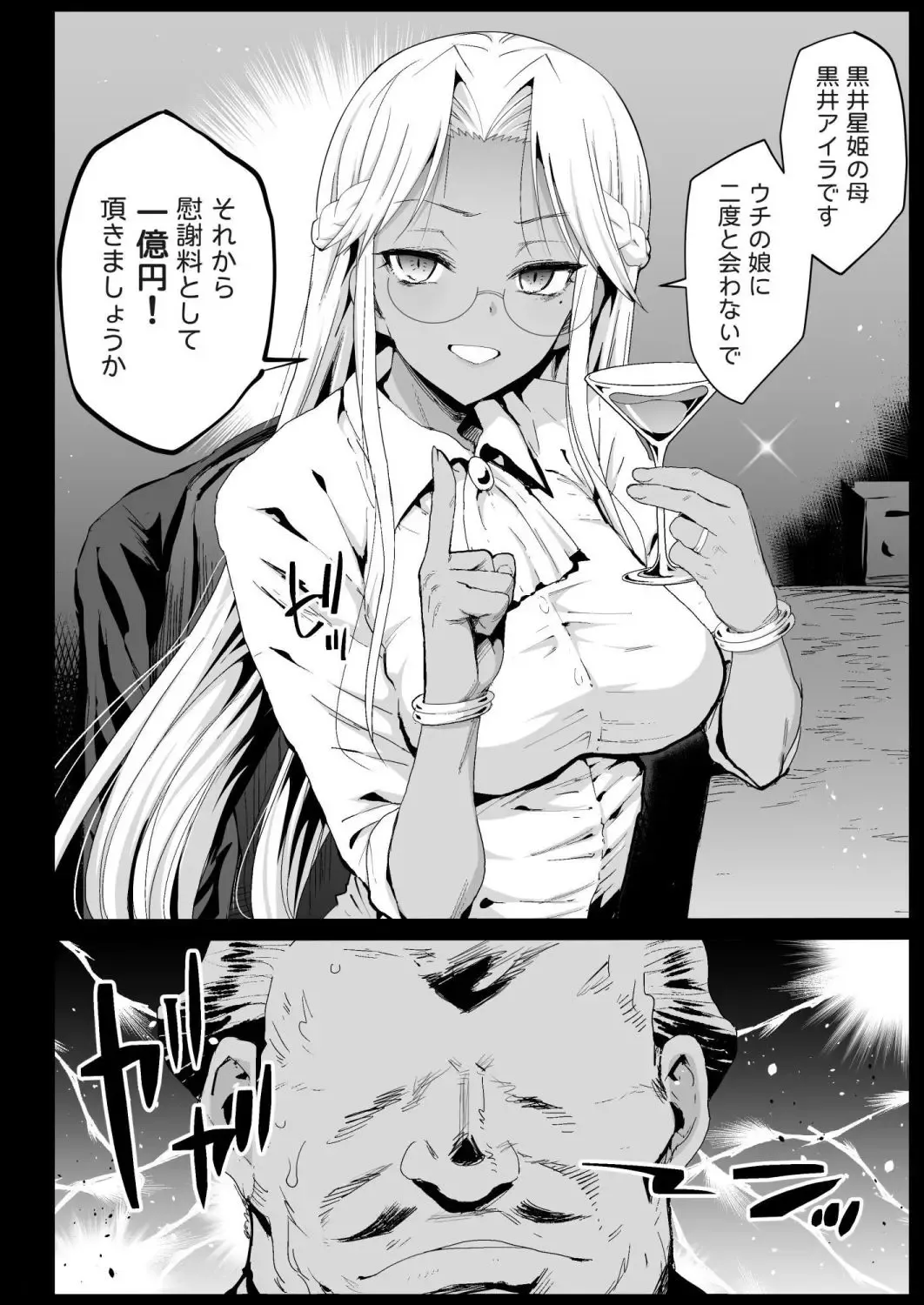 [Ma-kurou] Kyousei Enkou 6 ~Kuro Gal JK o Kane de Dakitai~ Fhentai - Page 8