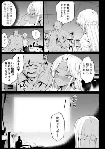[Ma-kurou] Kyousei Enkou 6 ~Kuro Gal JK o Kane de Dakitai~ Fhentai - Page 11