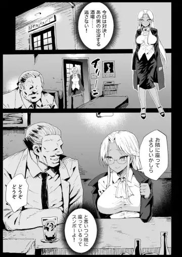 [Ma-kurou] Kyousei Enkou 6 ~Kuro Gal JK o Kane de Dakitai~ Fhentai - Page 5