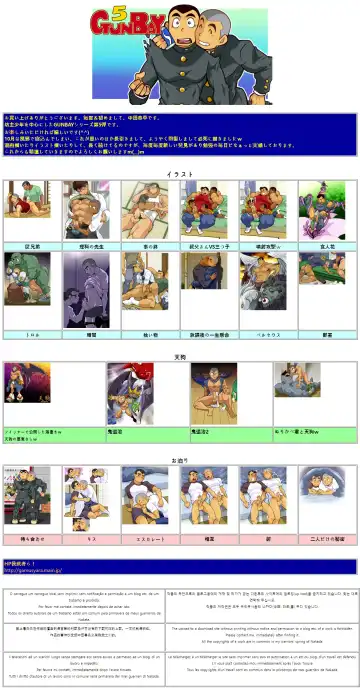 [Nakata Shunpei] GUNBAY 5 Fhentai - Page 24