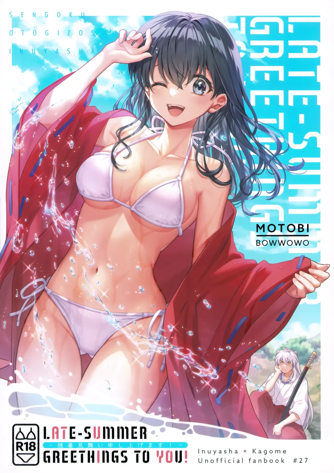 [Motobi] LATE-SUMMER GREETHINGS TO YOU! Fhentai - Page 1