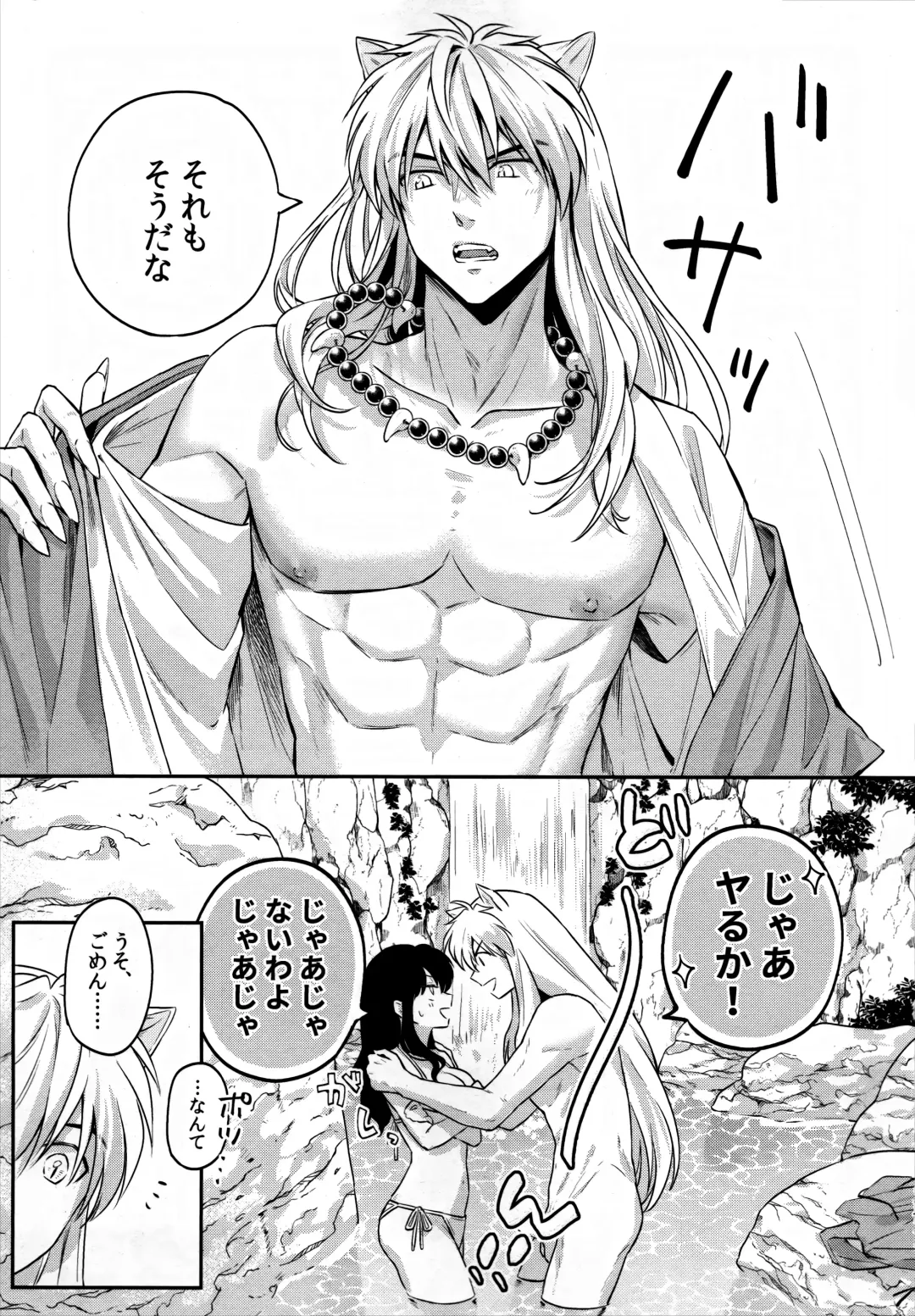 [Motobi] LATE-SUMMER GREETHINGS TO YOU! Fhentai - Page 16