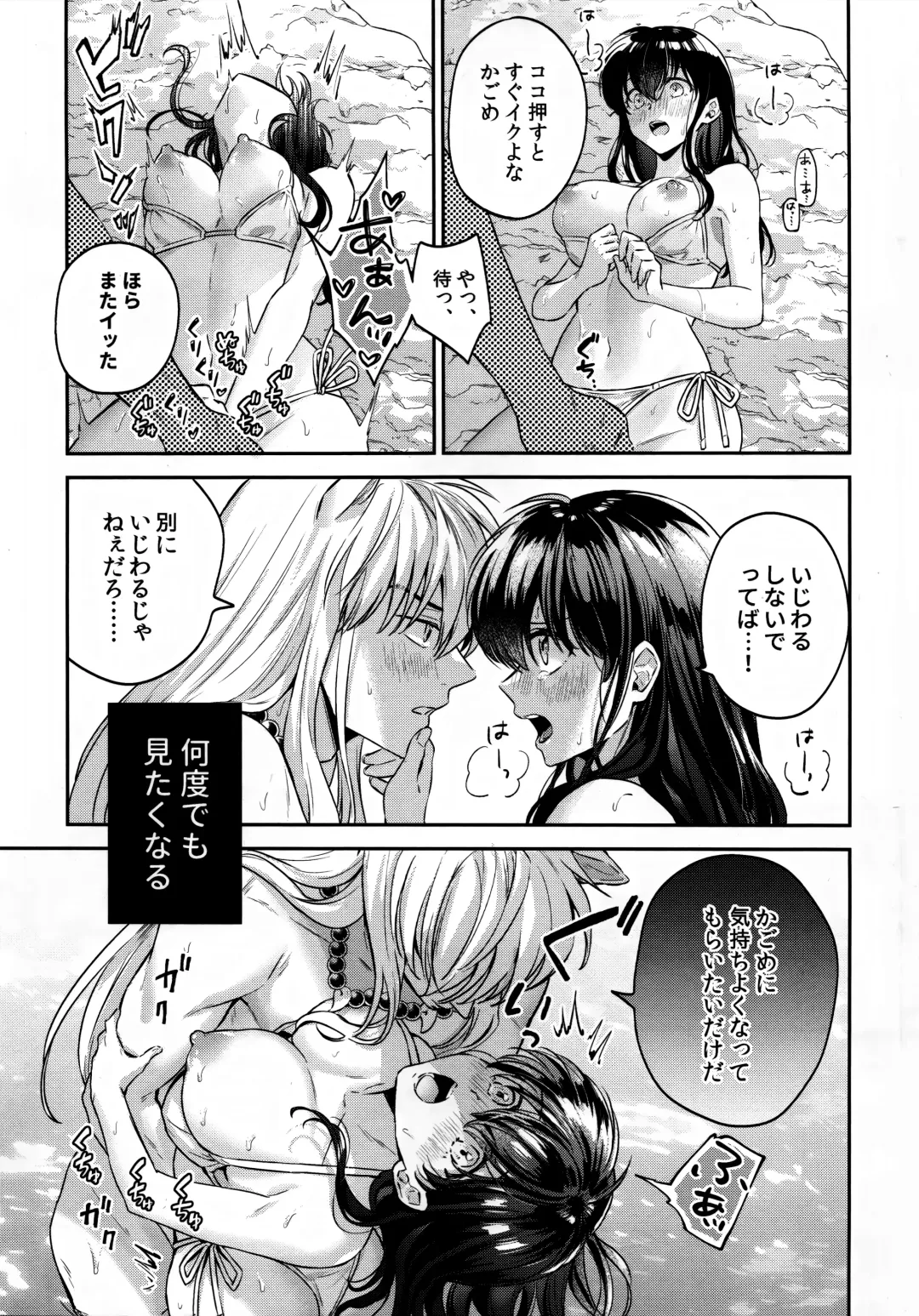 [Motobi] LATE-SUMMER GREETHINGS TO YOU! Fhentai - Page 24