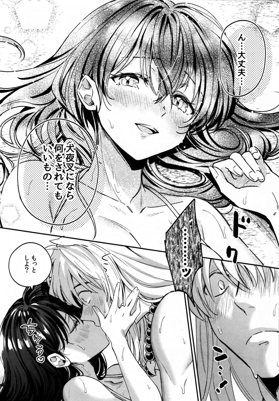 [Motobi] LATE-SUMMER GREETHINGS TO YOU! Fhentai - Page 39