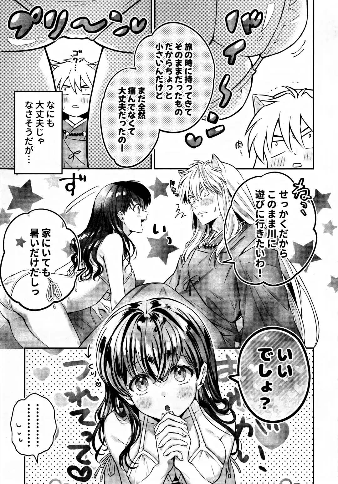 [Motobi] LATE-SUMMER GREETHINGS TO YOU! Fhentai - Page 4