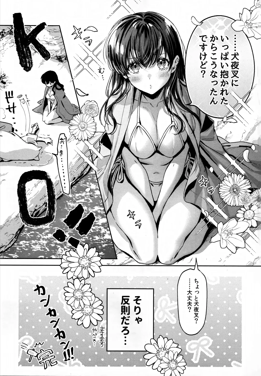 [Motobi] LATE-SUMMER GREETHINGS TO YOU! Fhentai - Page 50