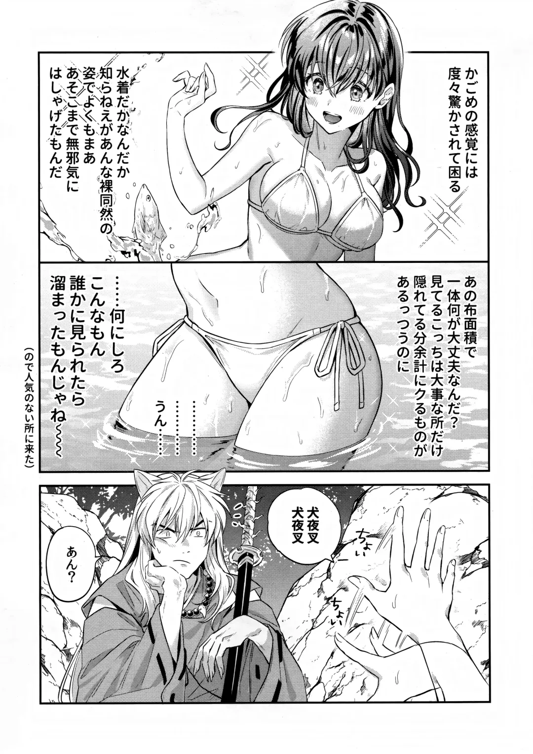 [Motobi] LATE-SUMMER GREETHINGS TO YOU! Fhentai - Page 6