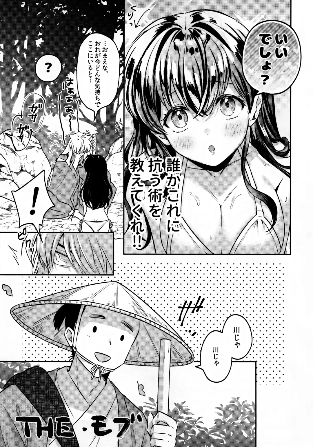 [Motobi] LATE-SUMMER GREETHINGS TO YOU! Fhentai - Page 8