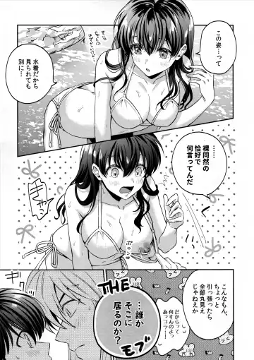 [Motobi] LATE-SUMMER GREETHINGS TO YOU! Fhentai - Page 10