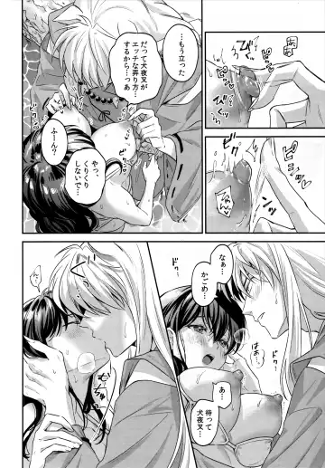 [Motobi] LATE-SUMMER GREETHINGS TO YOU! Fhentai - Page 13