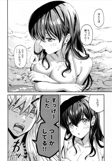 [Motobi] LATE-SUMMER GREETHINGS TO YOU! Fhentai - Page 17